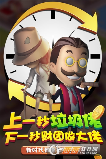 金币大富翁变态版 v1.1.1