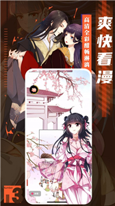 全免漫画大全