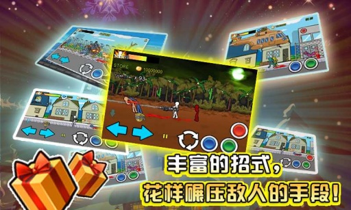 狂怒的火柴人2 旧版截图1