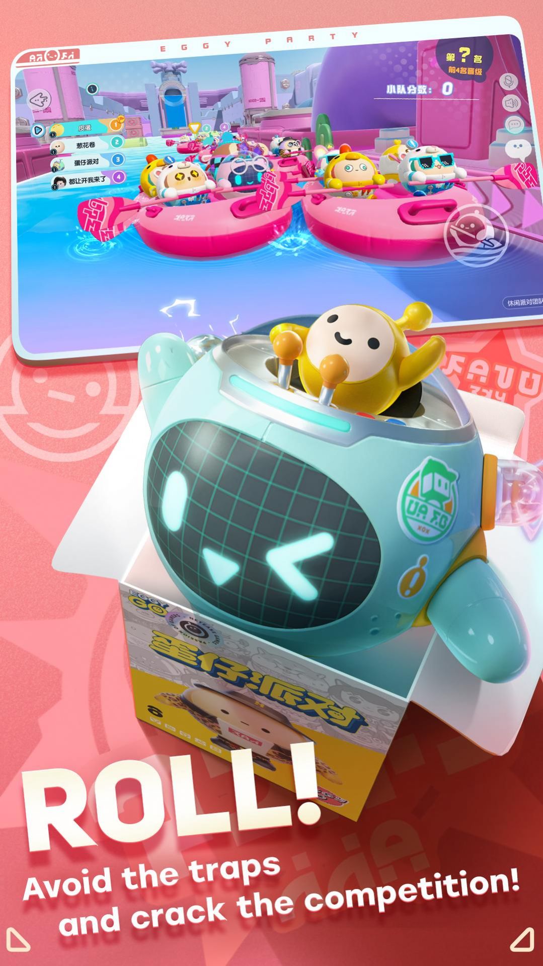 蛋仔派对eggy Party国际服中文版2023最新版本  v3.5.1