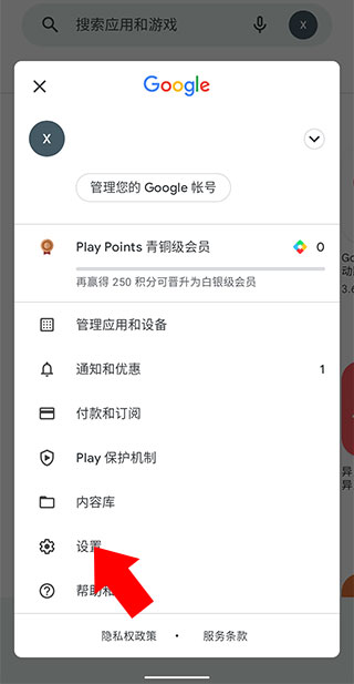 谷歌图书最新版