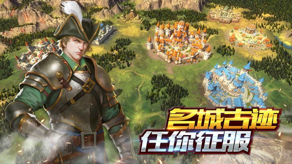 文明创世纪截图2