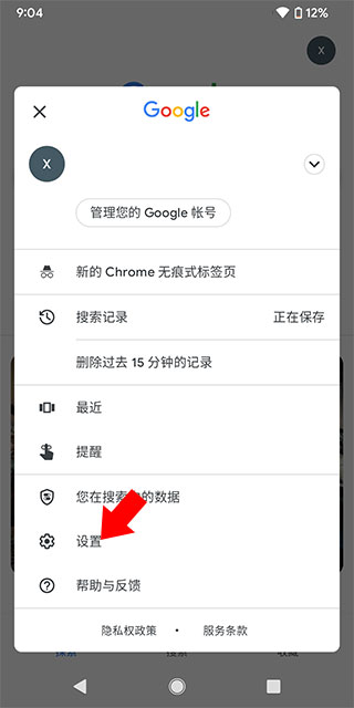 谷歌搜索引擎最新2024