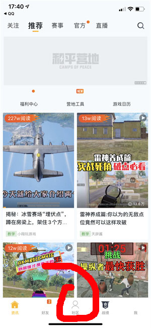 和平营地
