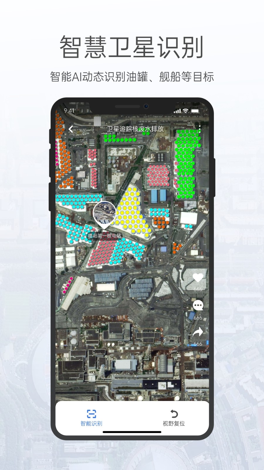 共生地球卫星地图截图0