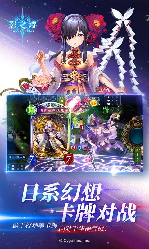 影之诗联动活动截图1