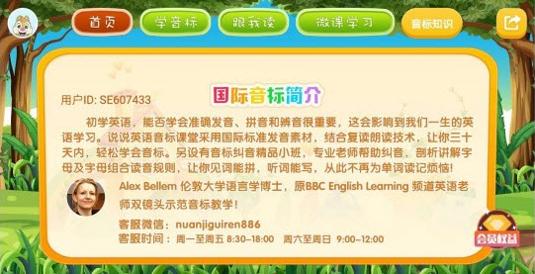 英语音标学习.jpg