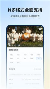 格式工厂官方版