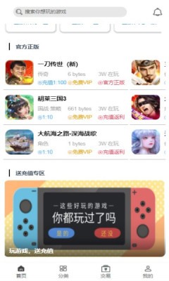 冰沙手游截图1