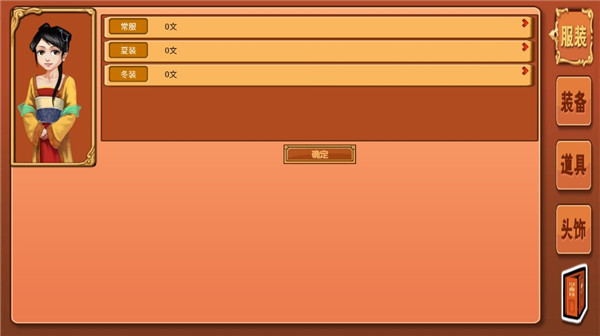 皇后成长计划破解版无限金币钻石版 v2.0