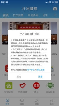 庄河融媒截图2