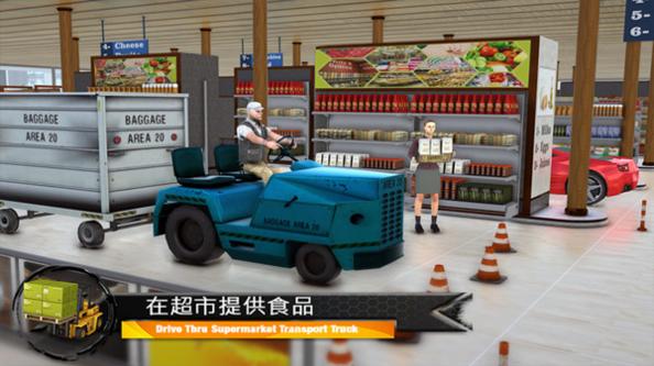 超市货物运输卡车截图0