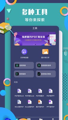 珠穆朗玛截图2