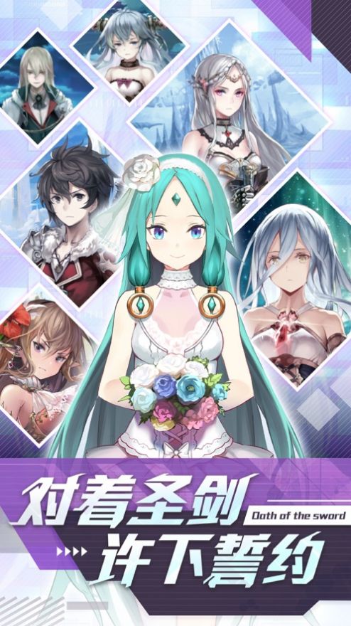 圣剑誓约手游官网正式版  v3.3.3