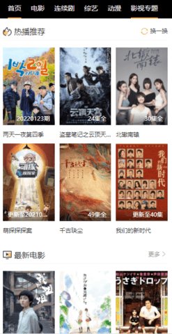 凯伊影视播放器APP官方版图片1