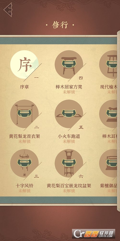 Th5(第五大发明榫卯) v1.0 安卓中文版