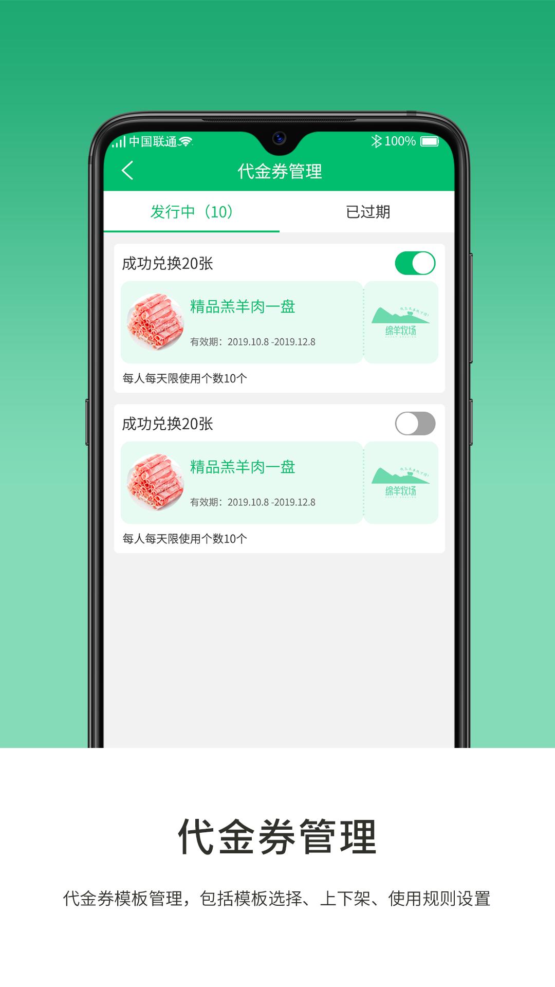 绵羊牧场商家版 v1.0