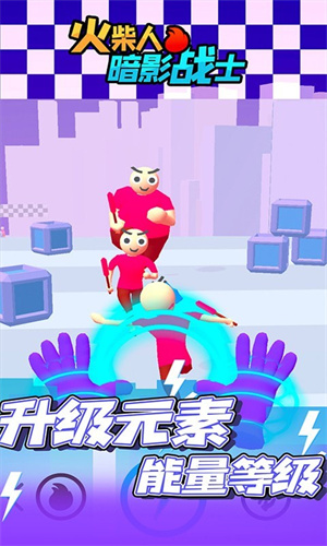 火柴人暗影战士截图1