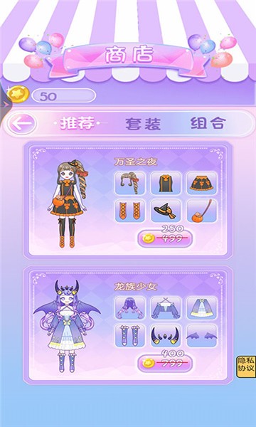 校园时装周截图2