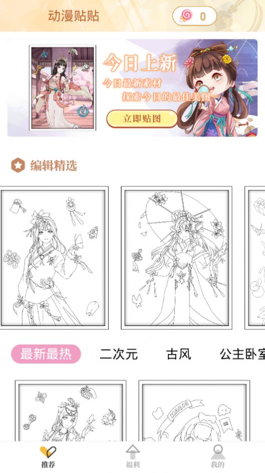 动漫贴贴.jpg