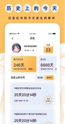 标准倒数日.jpg