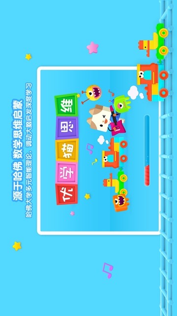 优学猫思维