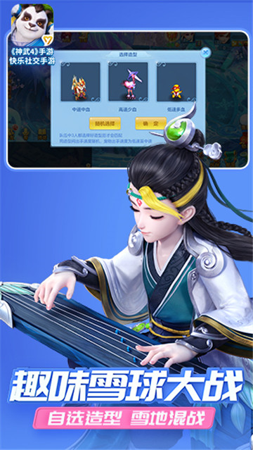 神武4官方版 v4.5.88