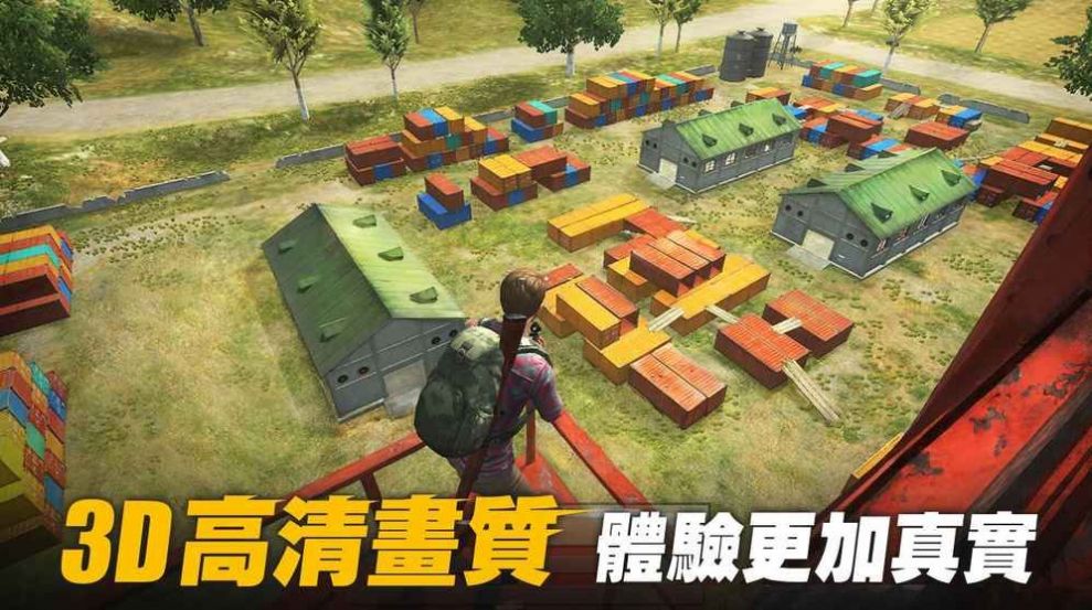 王者吃鸡战游戏官方版图片1