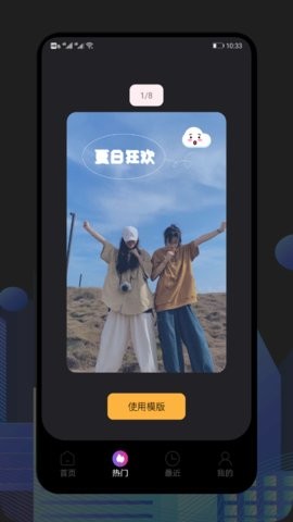 甜橙视频剪辑  v1.1