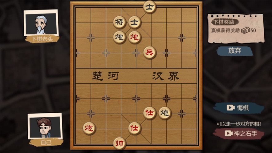 打工生活模拟器 免费版截图2