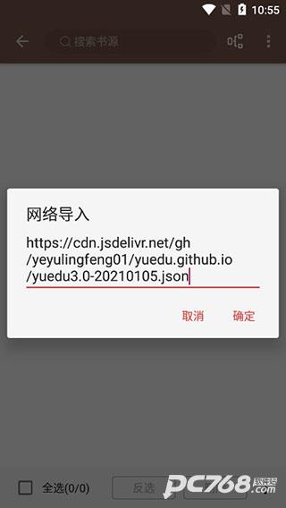 酷安阅读