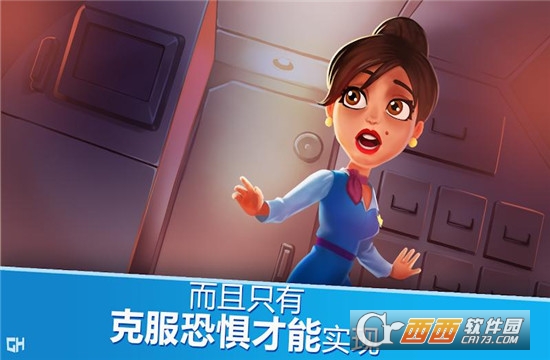 安珀的空姐梦 v1.8.5112