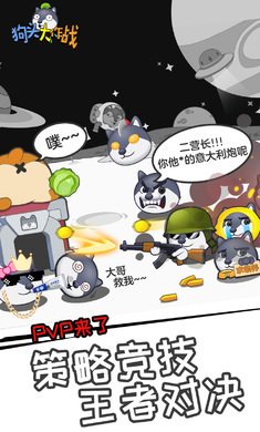 狗头大作战内置MOD菜单无限钻石截图2