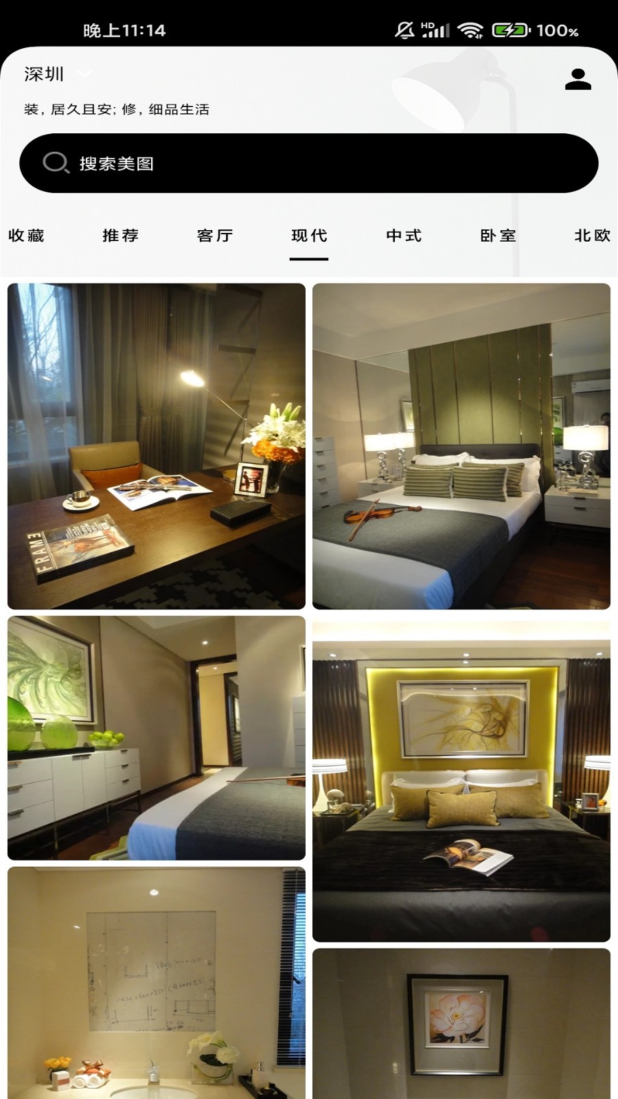 西瓜家装图  v3.8.219