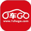 1车GO