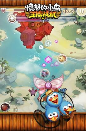 愤怒的小鸟王牌战机 v1.0.5