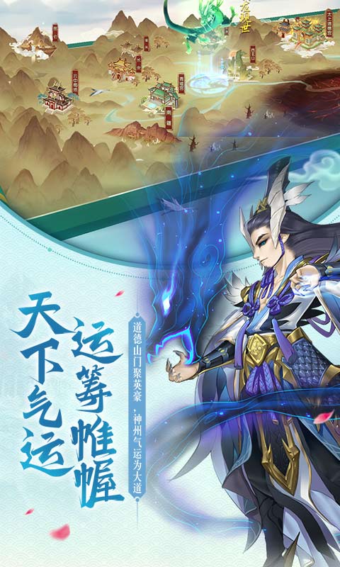 梦幻仙妖传手游官网正式版 截图1