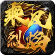 乘风烈焰无限刀