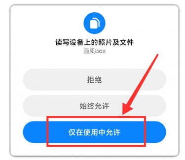 papapet画质助手120帧