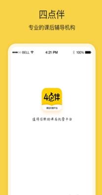 四点伴学堂.jpg