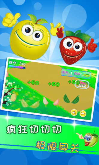 儿童益智切水果解锁版无广告截图0