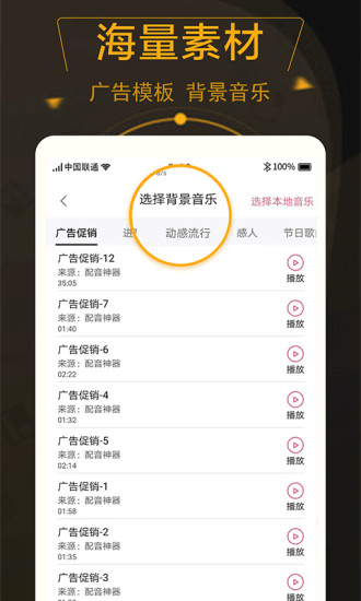 配音玩家