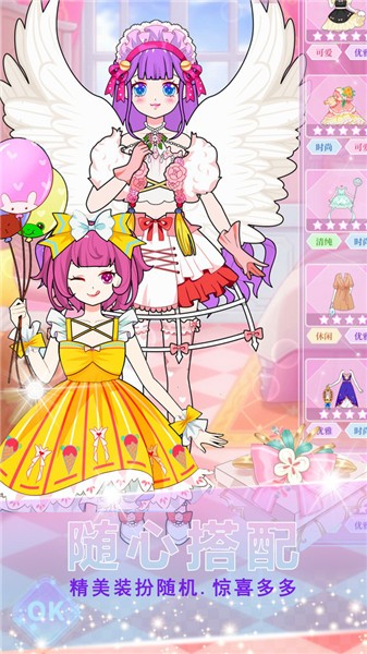 我的小迷妹  v1.0