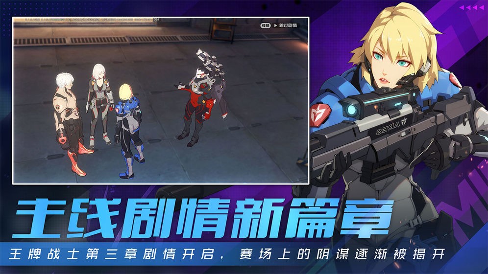 王牌战士游戏截图2