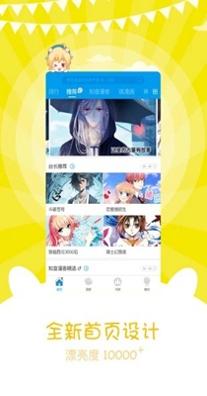 风炫漫画破解版.jpg