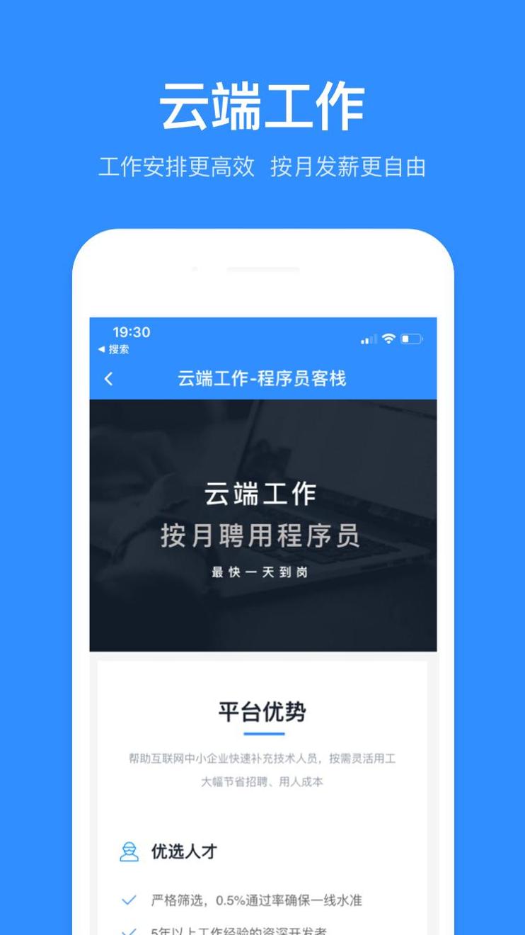 程序员客栈 v3.2.5