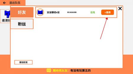picopark最新版截图2