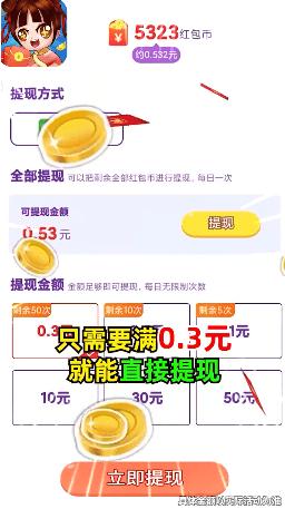 我特聪明游戏红包版 截图0