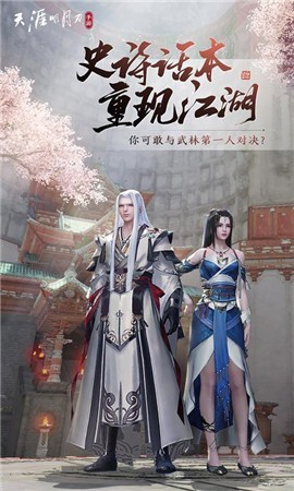 天涯明月刀0.0.28 v0.0.28