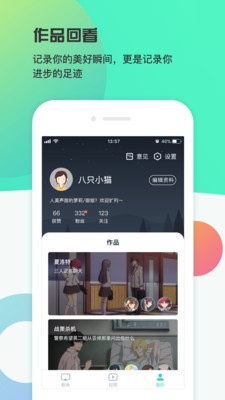 最最剧场截图2